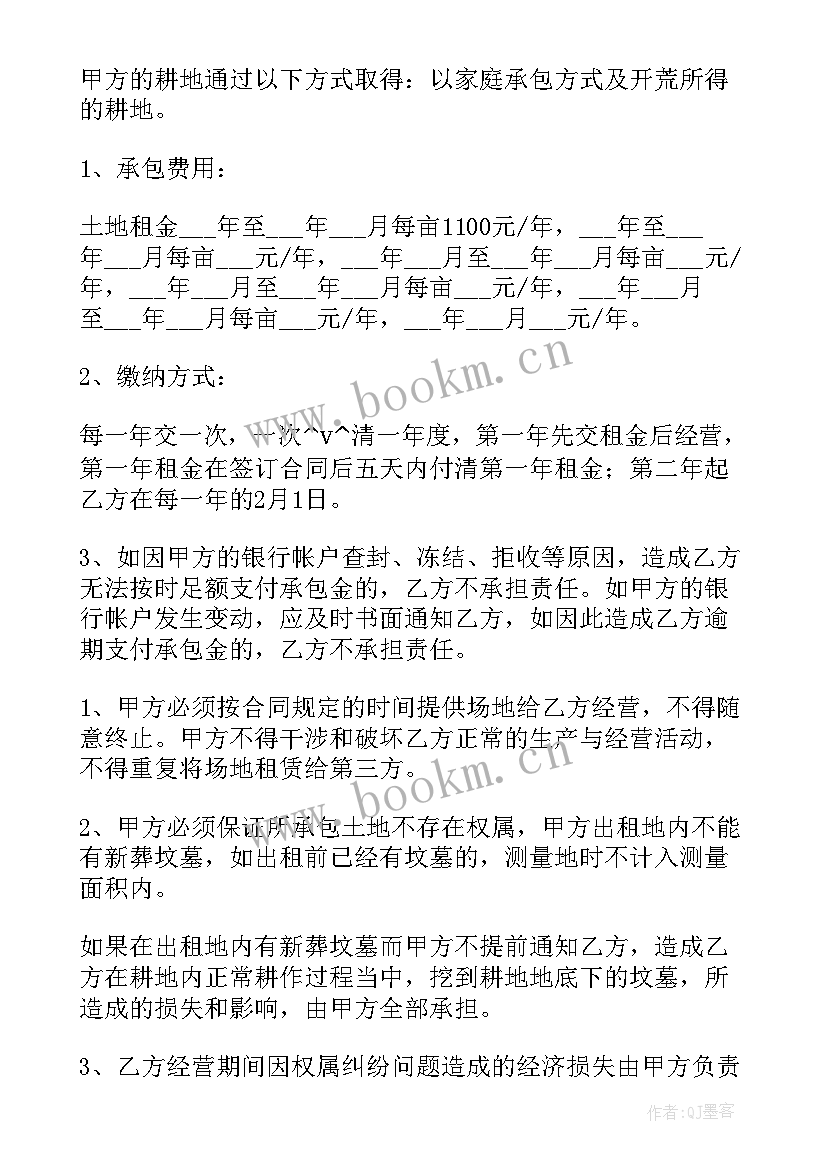 最新公寓二次转手税费 二次转租土地合同(大全5篇)