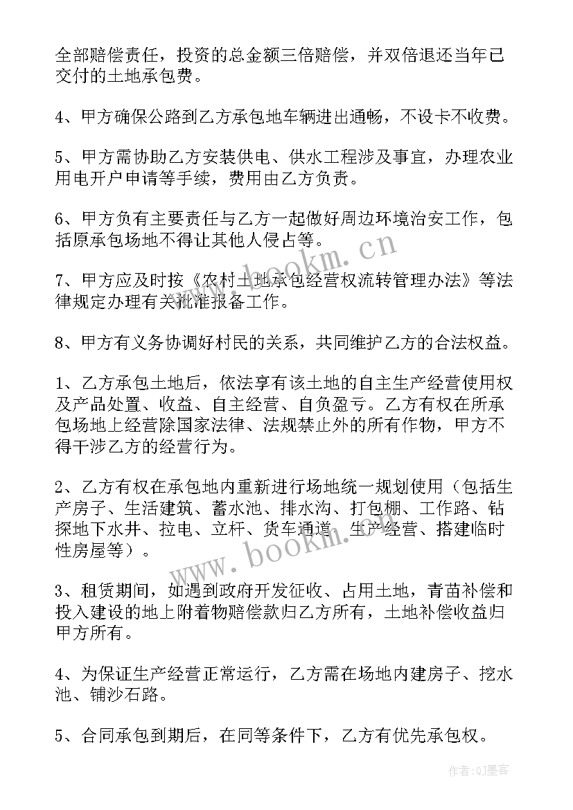 最新公寓二次转手税费 二次转租土地合同(大全5篇)