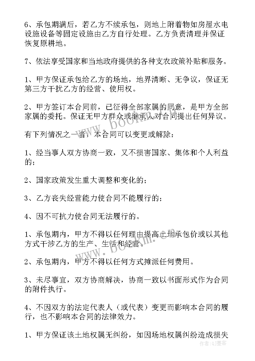 最新公寓二次转手税费 二次转租土地合同(大全5篇)