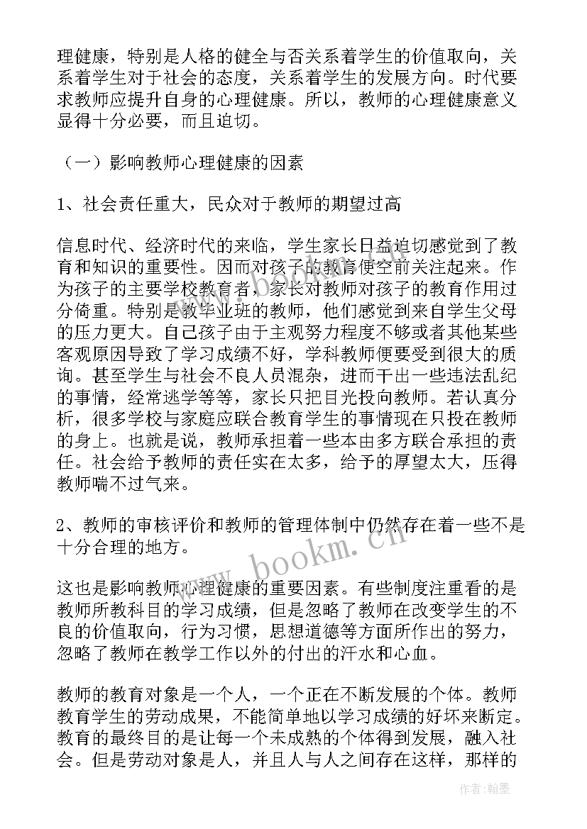 2023年假期心得体会(精选7篇)