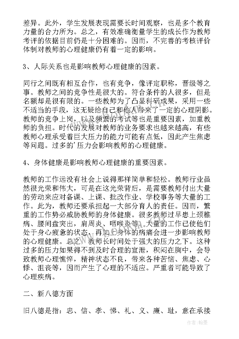 2023年假期心得体会(精选7篇)