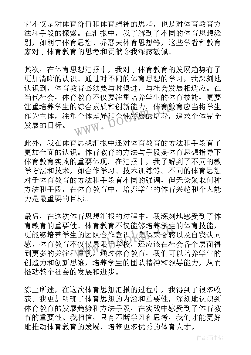 思想汇报新冠(优质8篇)