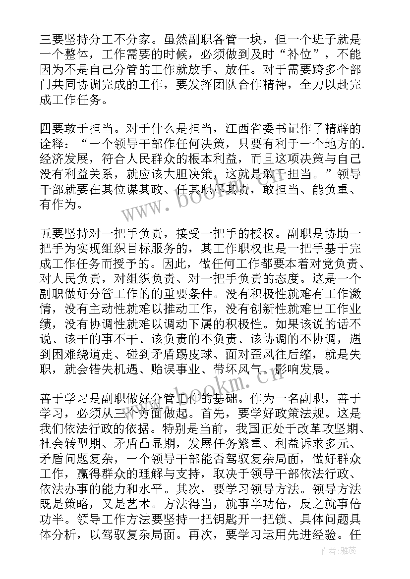 思想汇报格式要求(精选5篇)