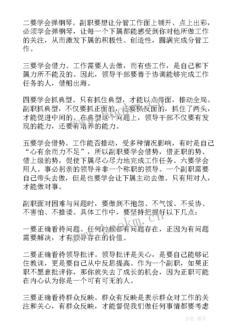 思想汇报格式要求(精选5篇)