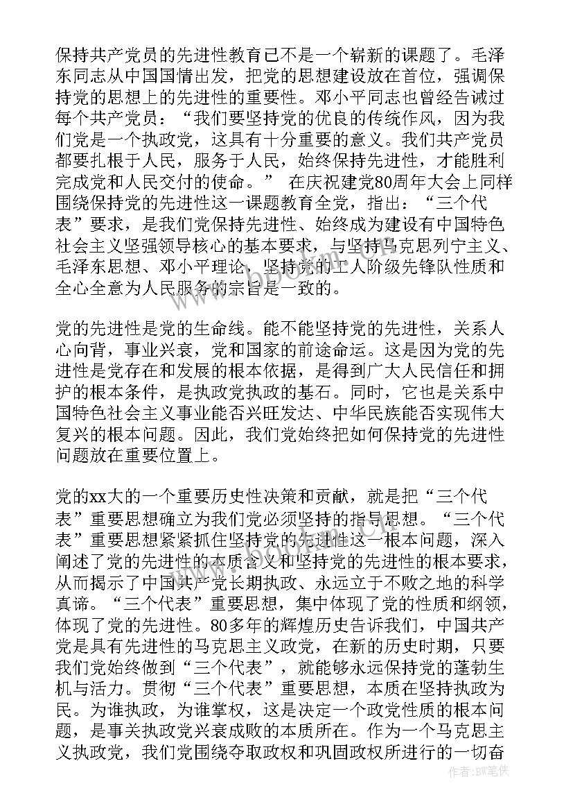 2023年月思想汇报(大全5篇)