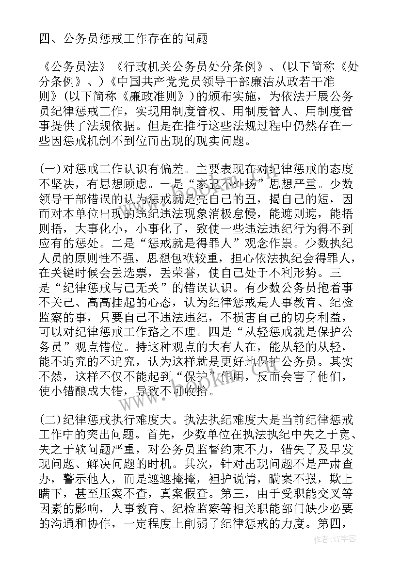 思想汇报要说 写思想汇报的目的和意义(精选9篇)