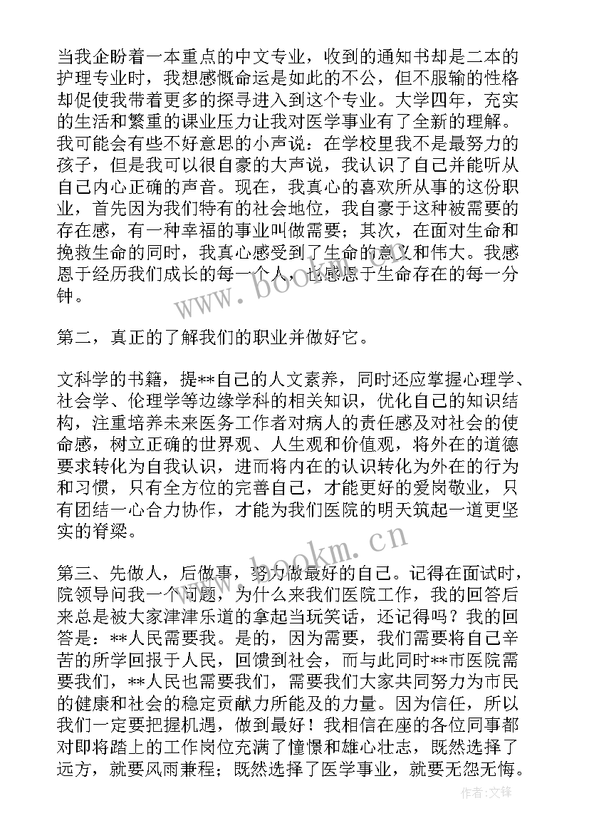 最新思想汇报入职后(优质5篇)