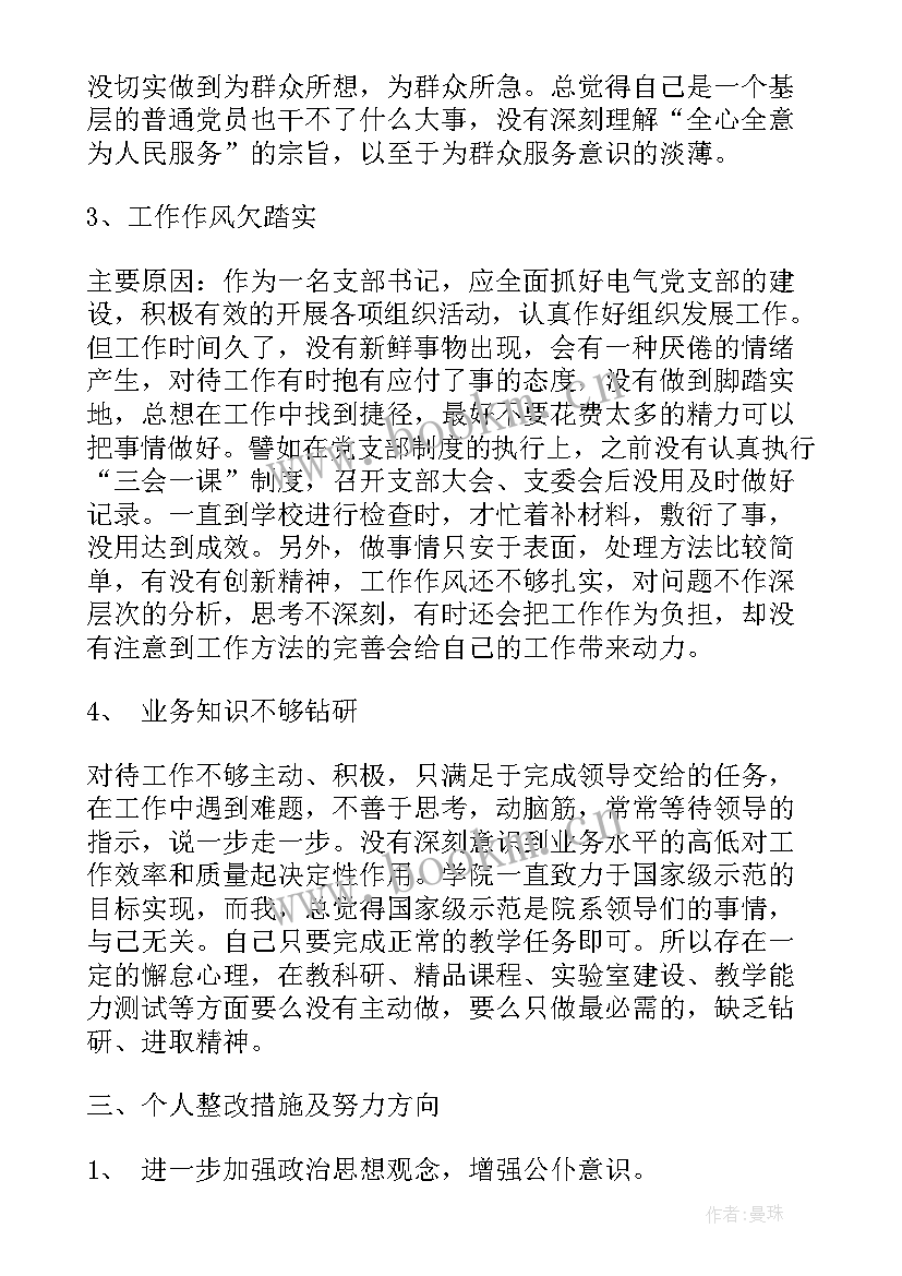 最新党章的思想汇报 党章思想汇报(精选6篇)