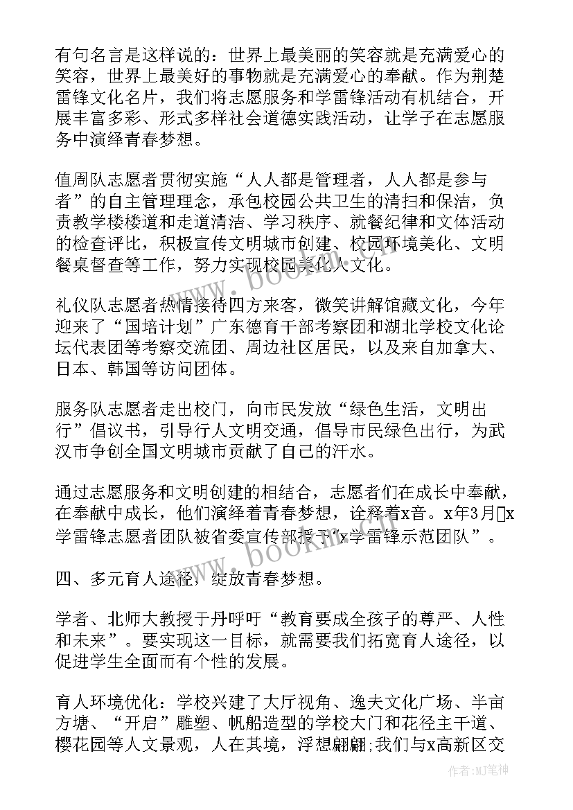 2023年高中师德工作总结个人 高中教师德育工作总结(精选5篇)