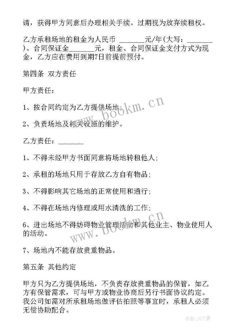 2023年停车场租赁合同(模板5篇)