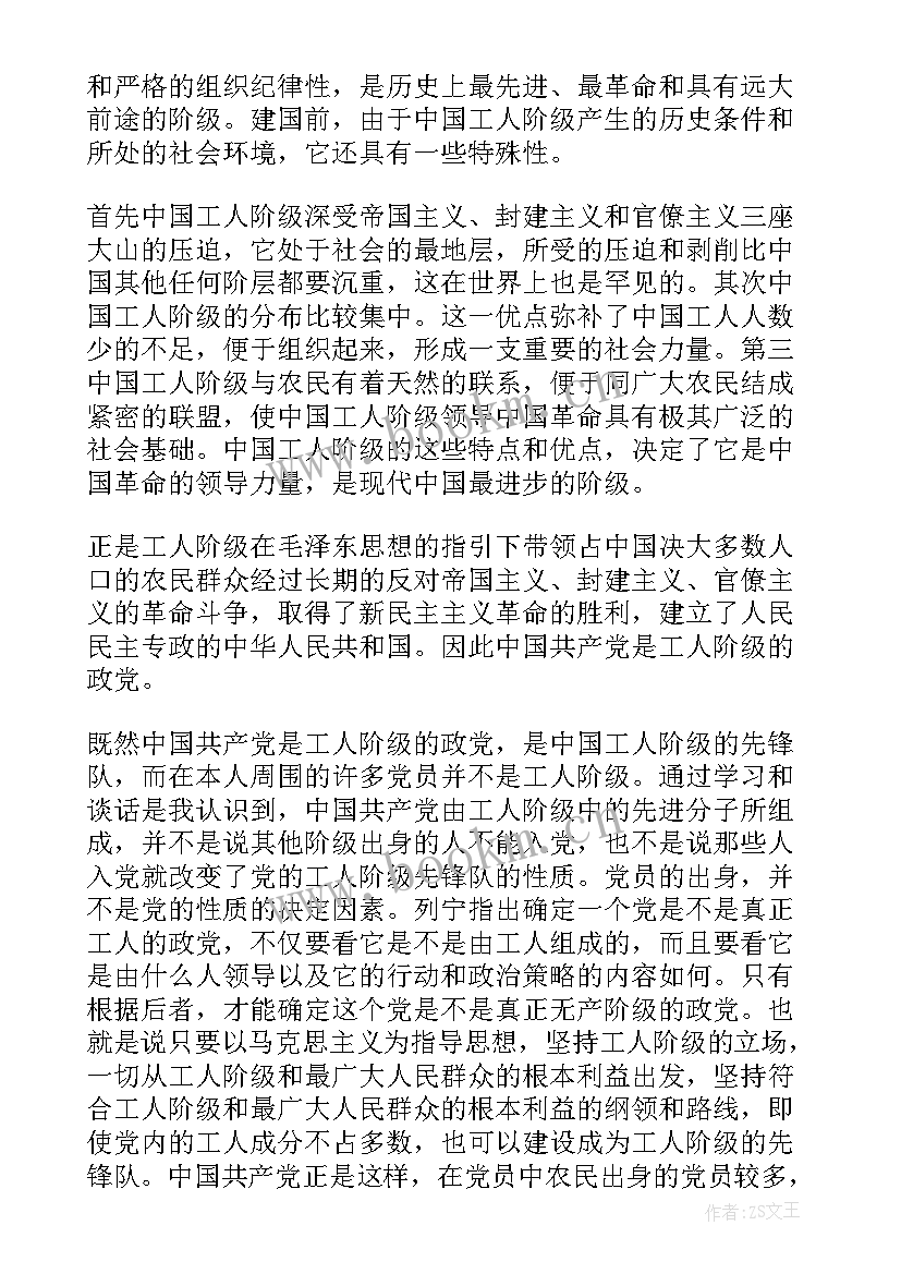 农村思想汇报(汇总9篇)