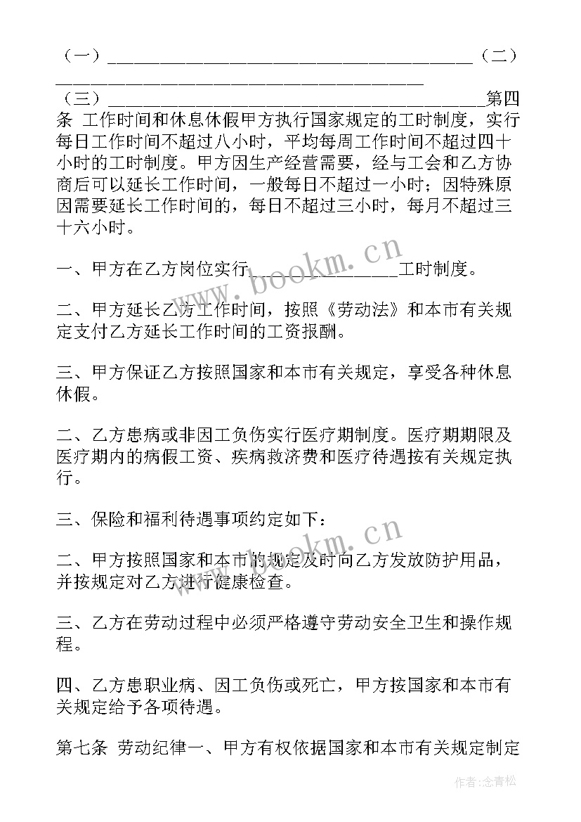 解除劳动合同的协议书 劳动合同解除协议(大全6篇)