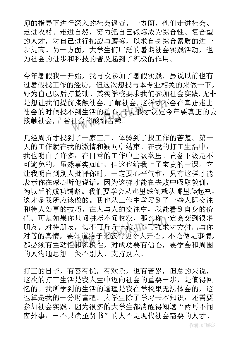 最新思想汇报假期在家 职高假期思想汇报(优秀5篇)