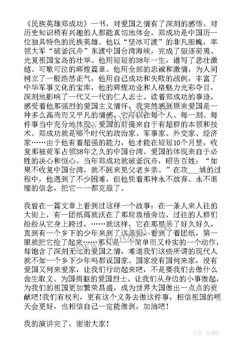 促进民族团结 小学民族团结演讲稿民族团结一家亲(通用10篇)