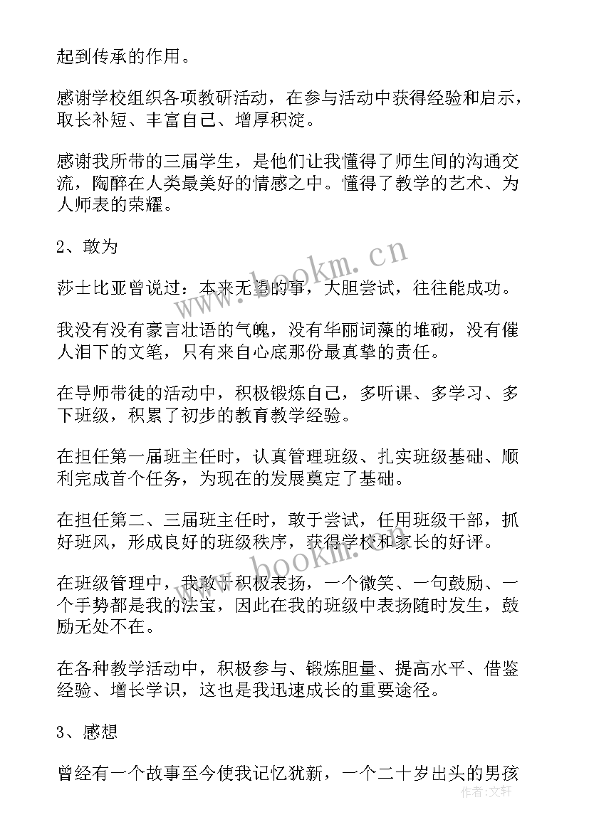 最新青年教师演讲稿(汇总7篇)