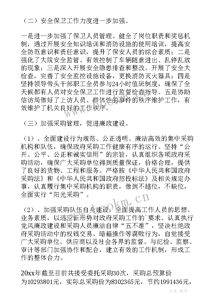 最新环卫保洁工作总结(优质6篇)