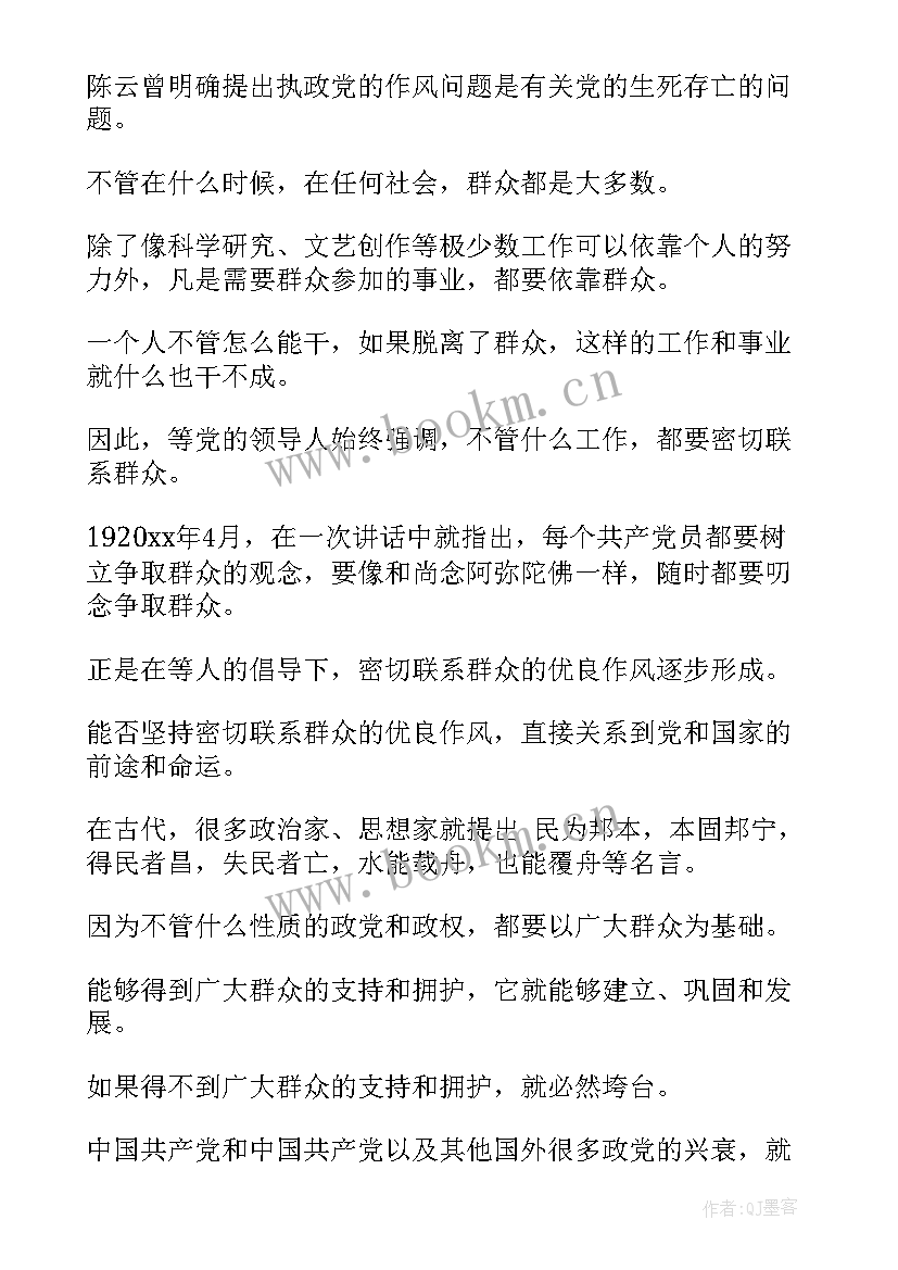 2023年部队个人思想汇报(精选9篇)