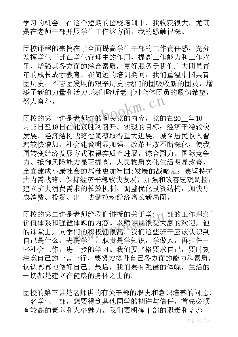 疫情防控期间团员思想汇报(优秀5篇)