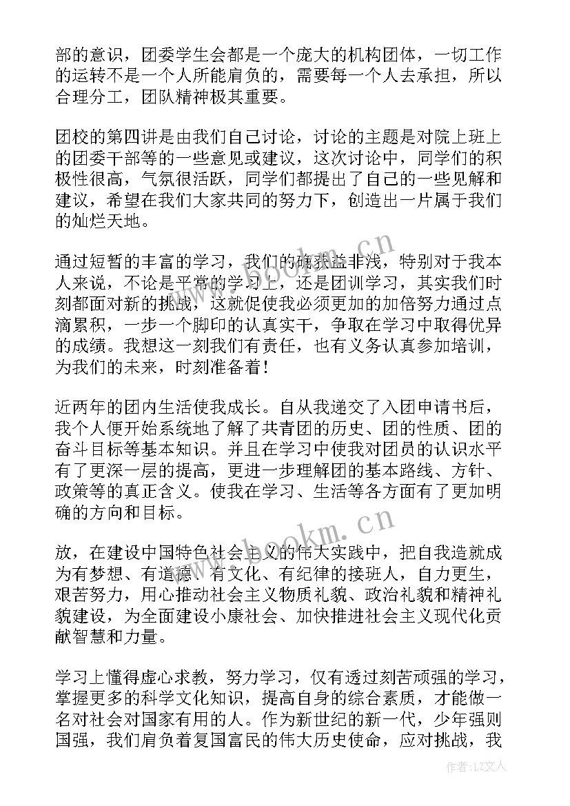 疫情防控期间团员思想汇报(优秀5篇)