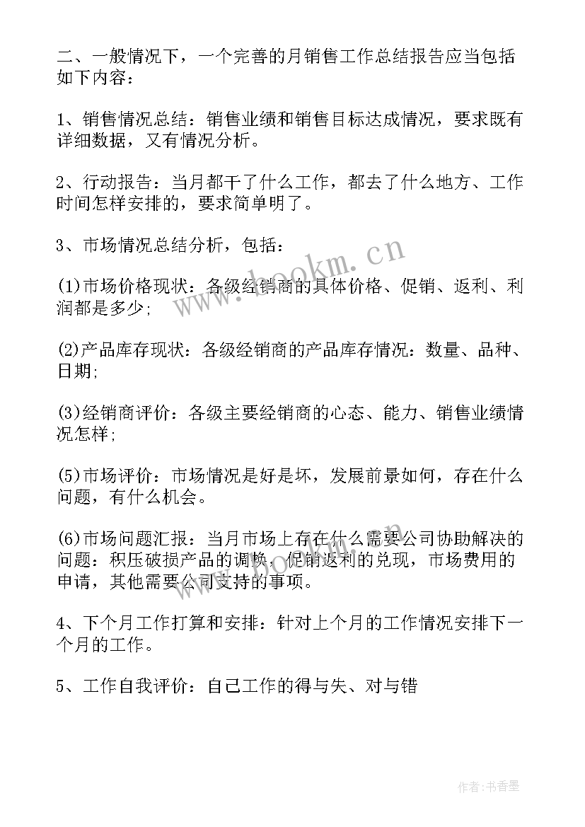 快餐工作总结(大全6篇)