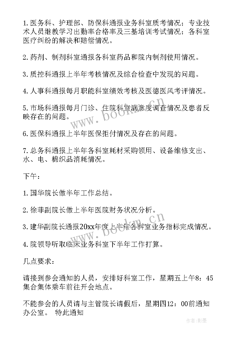 药政工作总结的通知 工作总结的通知(精选8篇)