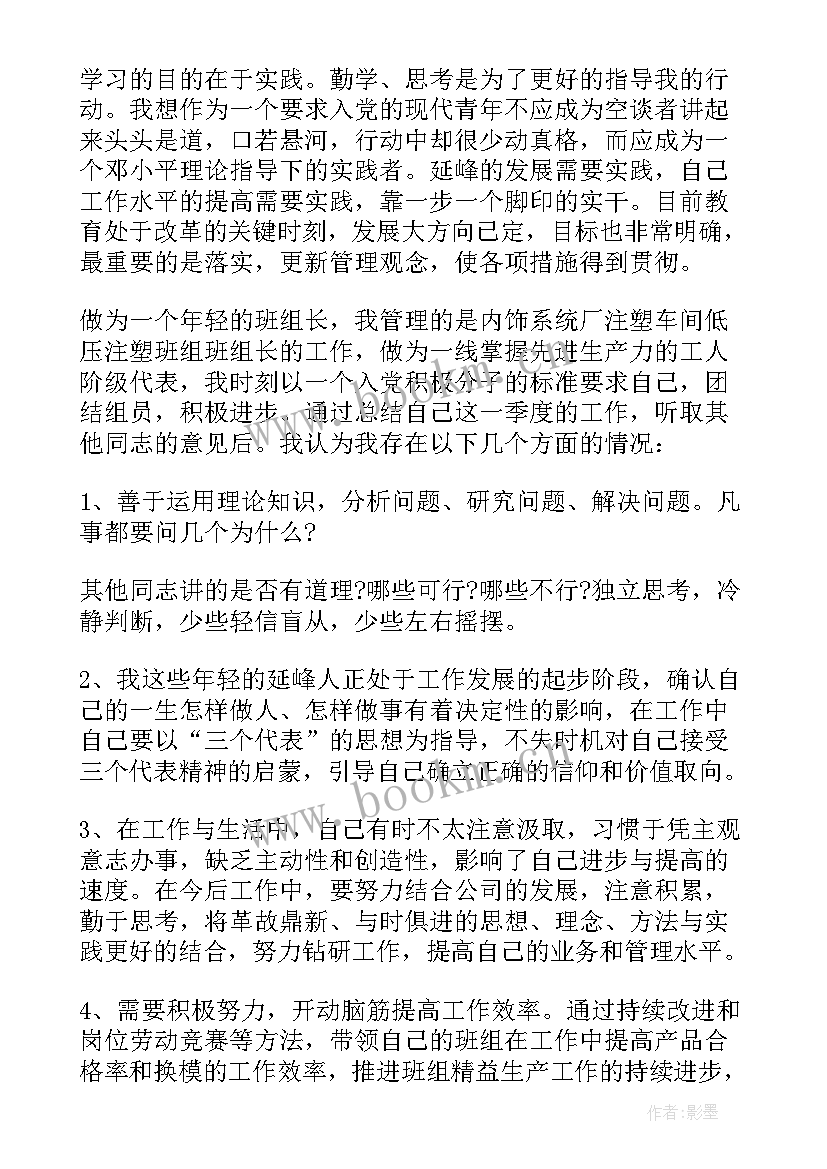 医务人员入党思想汇报一句话 医务人员入党积极分子思想汇报(汇总5篇)