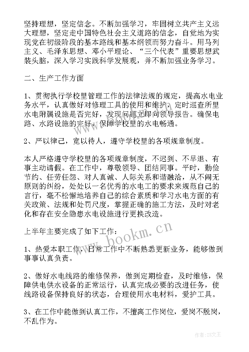 电工维修工作年终总结 工厂维修电工工作总结(汇总9篇)