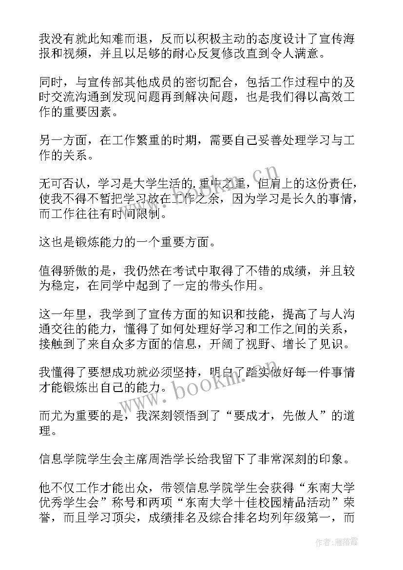 2023年大学竞选班干部演讲稿 小学班干部竞聘演讲稿(通用10篇)