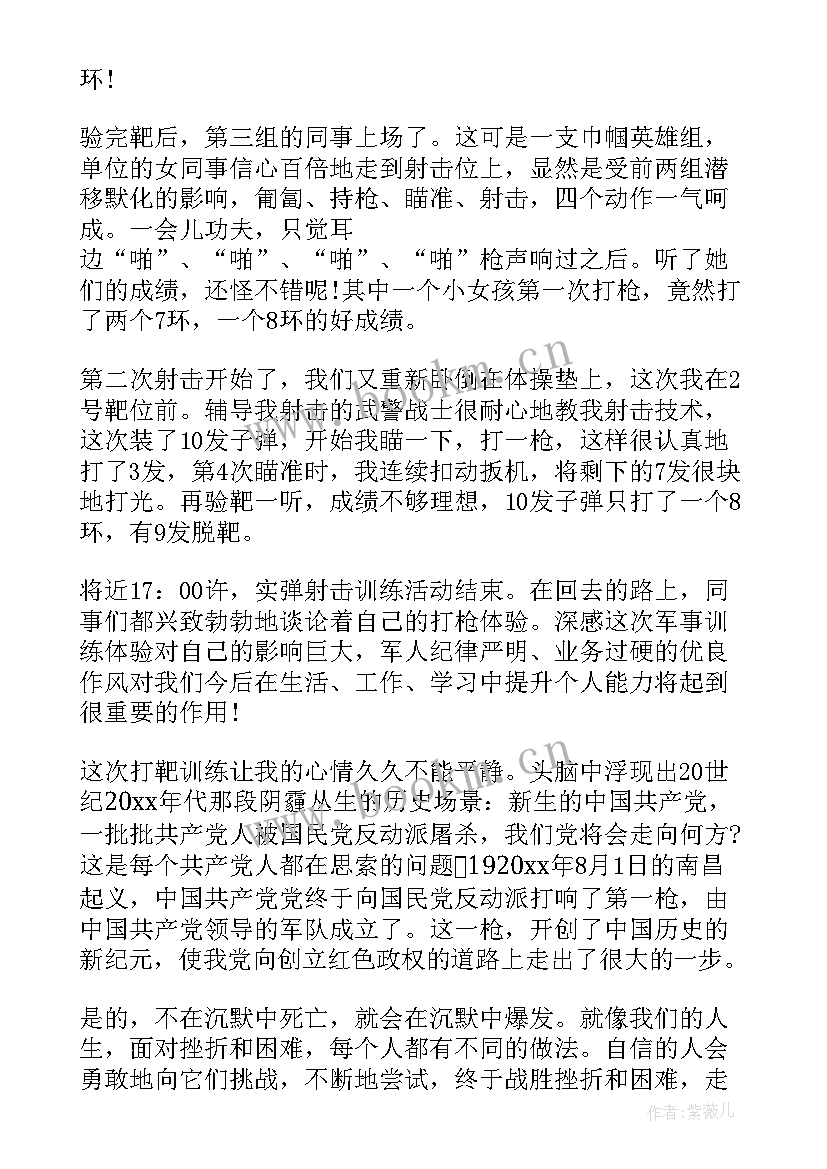 心得体会格式(精选8篇)