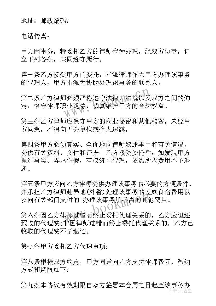 委托生产合同(大全5篇)