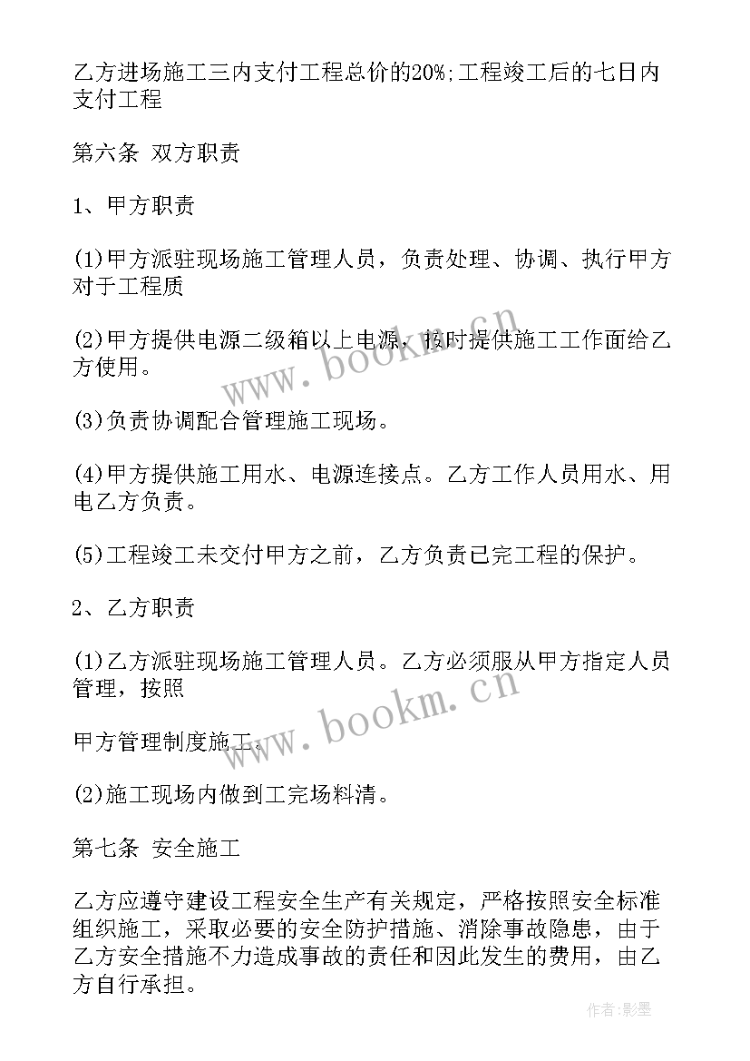 2023年地面打蜡工作 地面标线施工合同(优秀5篇)