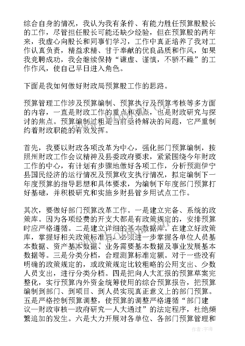 2023年竞聘演讲稿件(汇总7篇)