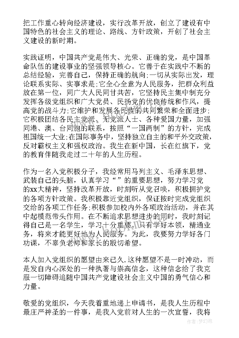 监狱警察入党思想汇报(汇总5篇)