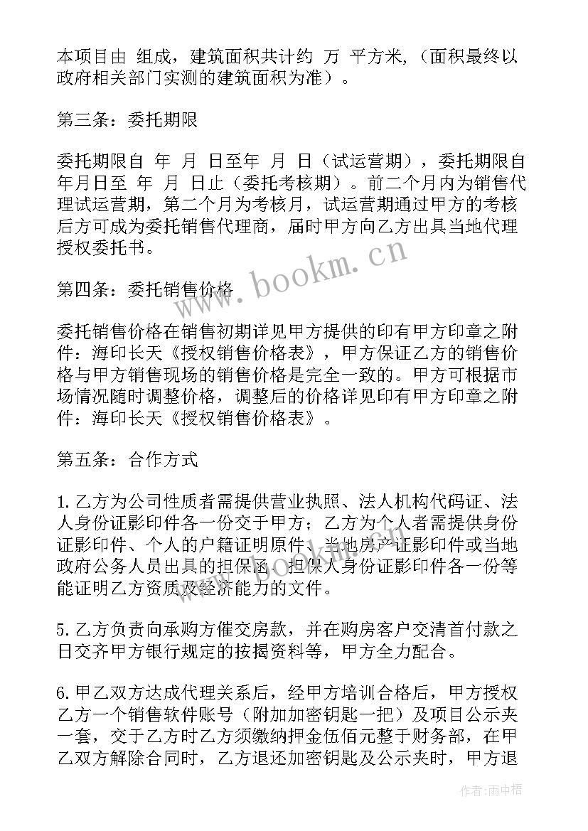 水泵购销合同 热门销售合同(模板9篇)