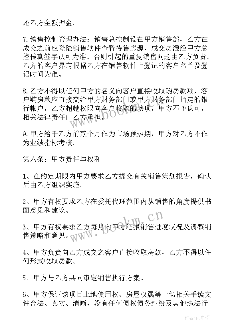 水泵购销合同 热门销售合同(模板9篇)