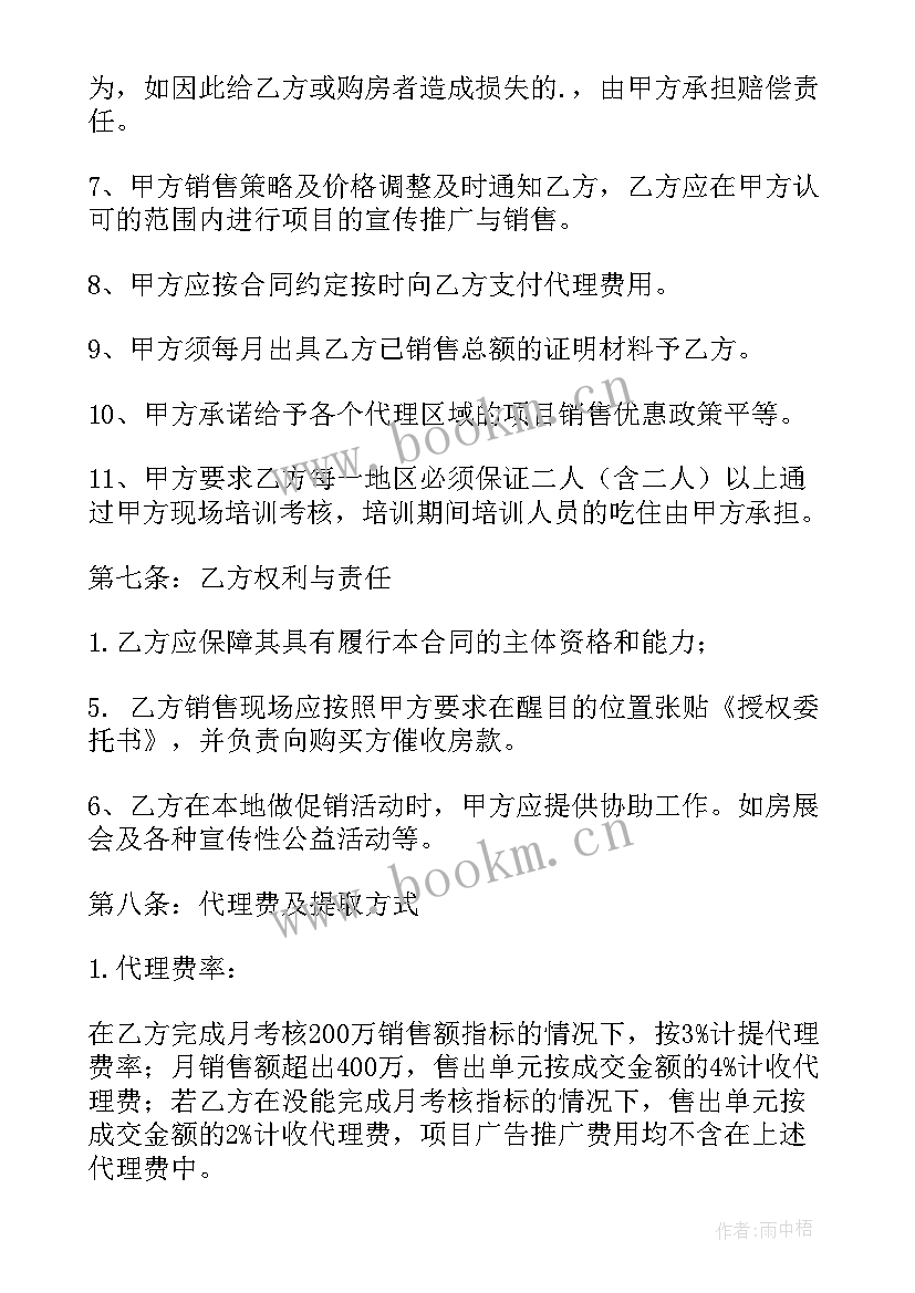 水泵购销合同 热门销售合同(模板9篇)