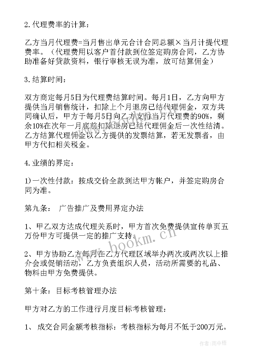 水泵购销合同 热门销售合同(模板9篇)