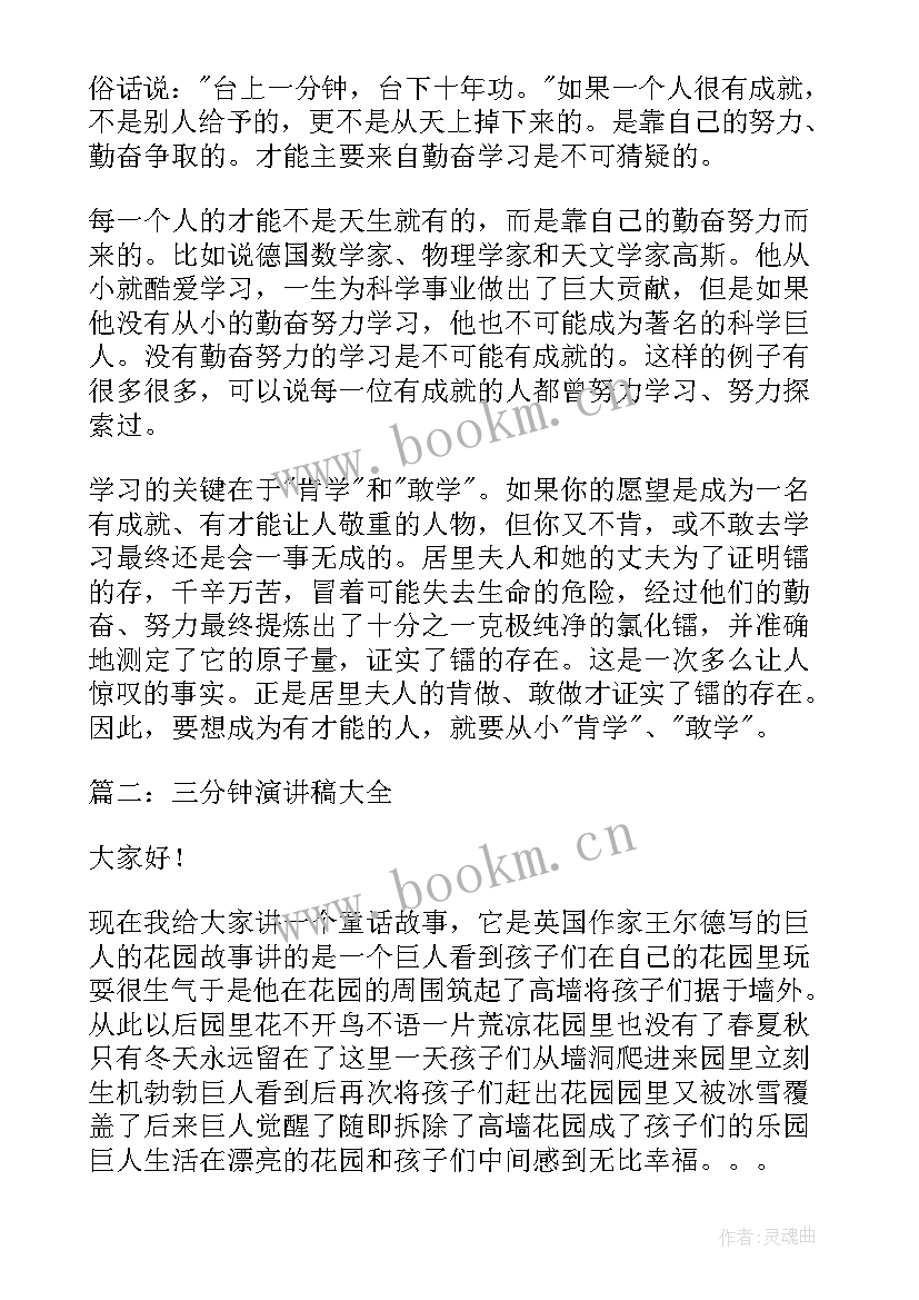 最新物理演讲稿学生八年级课堂(模板5篇)