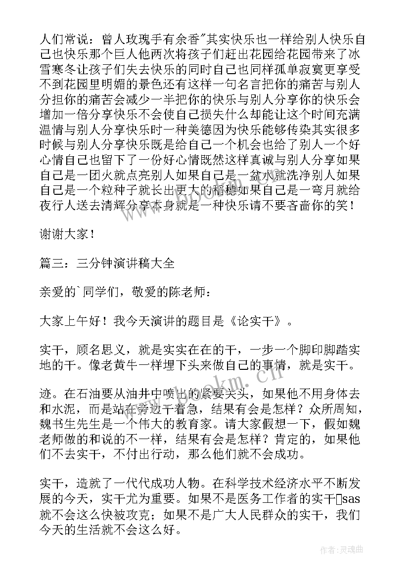 最新物理演讲稿学生八年级课堂(模板5篇)