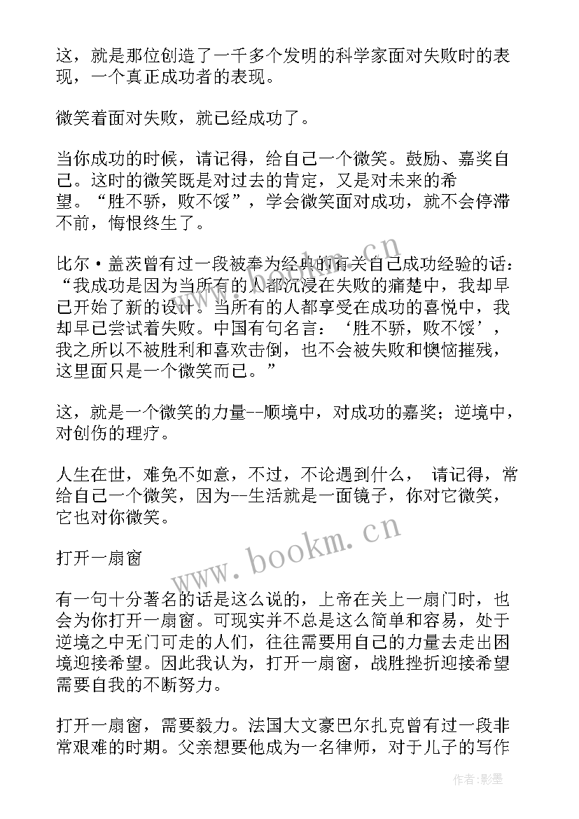 书信演讲稿格式 书信演讲稿等教学模式(优质5篇)