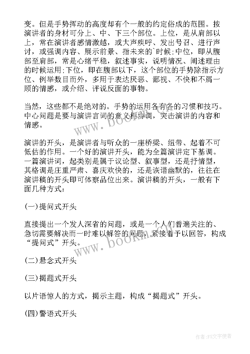 演讲稿的格式健康饮食 新年演讲稿格式(实用5篇)