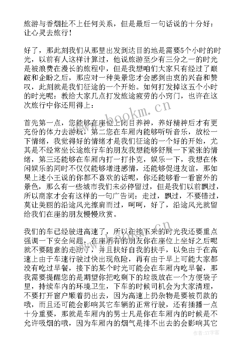 2023年帮我找演讲稿 演讲稿开场白的一些技巧(汇总5篇)