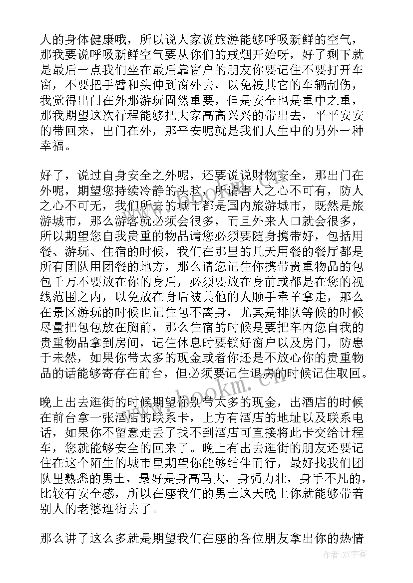 2023年帮我找演讲稿 演讲稿开场白的一些技巧(汇总5篇)