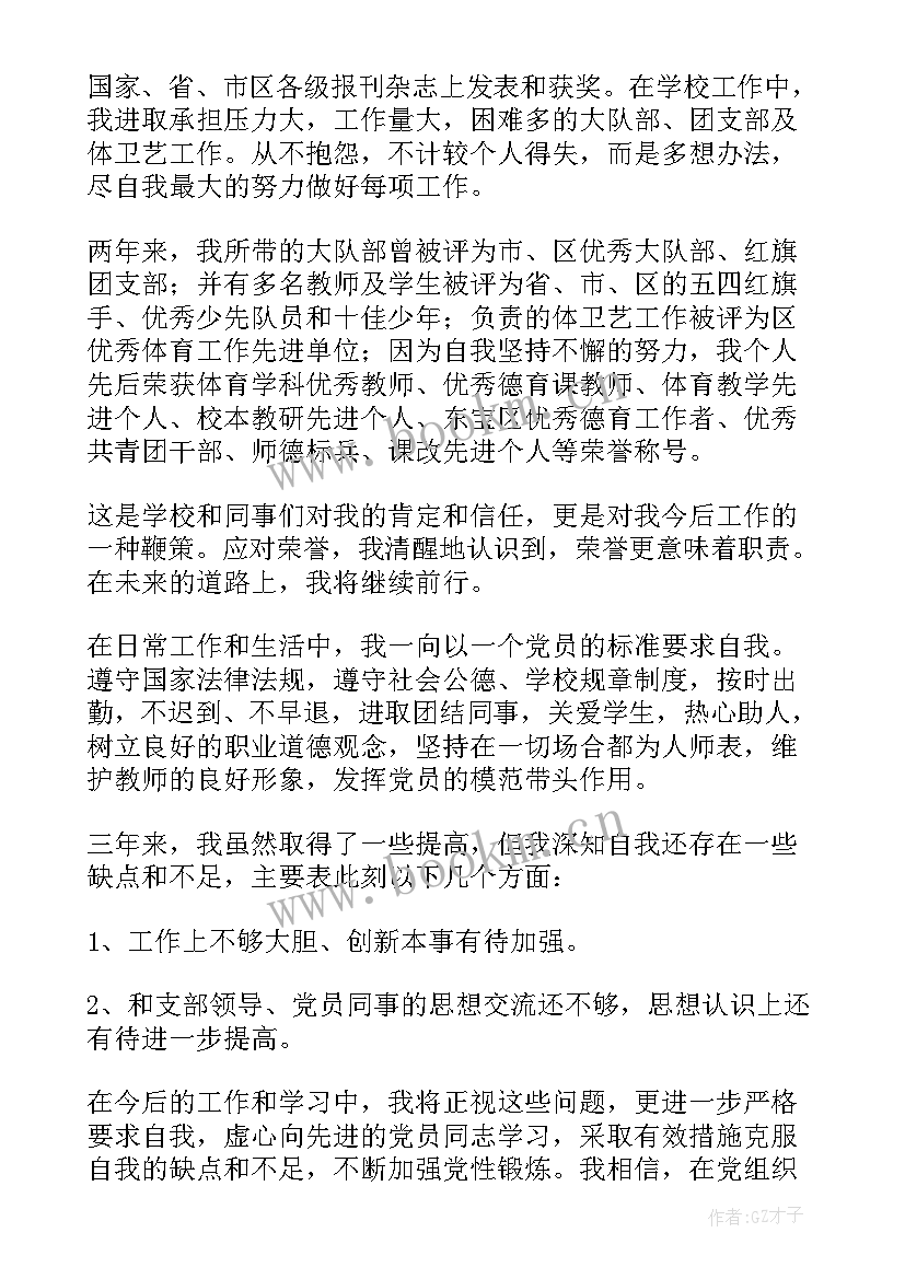 2023年第二季度思想汇报书写格式(优秀10篇)