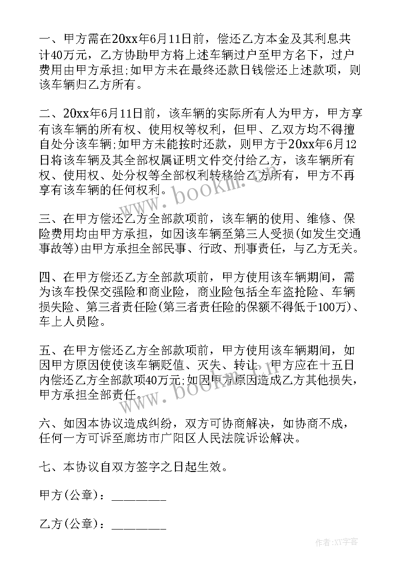 2023年置换协议书 土地置换协议书(优秀9篇)