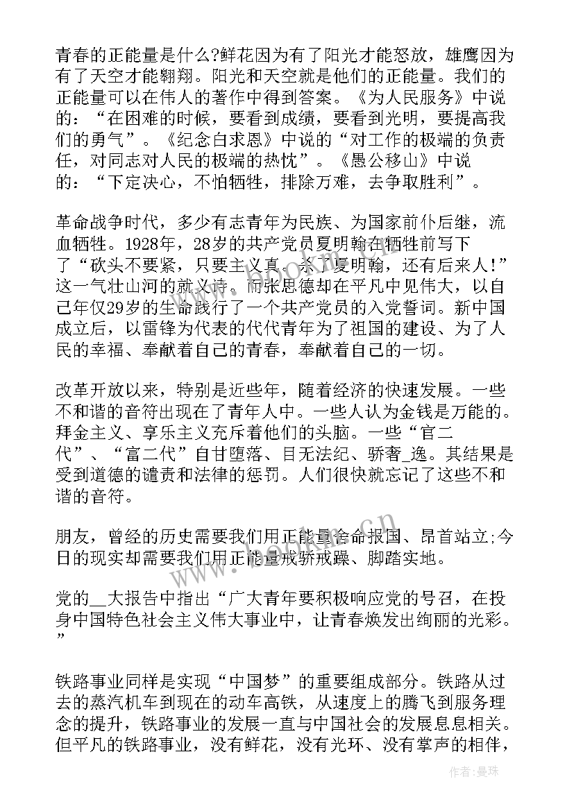 最新护士进修汇报分钟演讲稿 五分钟演讲稿(优质10篇)