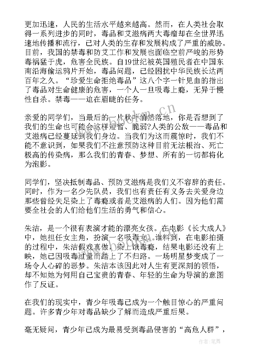 最新关爱生命演讲稿 关爱生命演讲稿篇(汇总7篇)