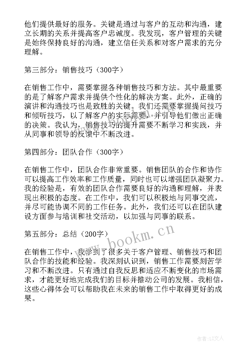 2023年高三语文年度总结 工作总结工作总结(实用8篇)