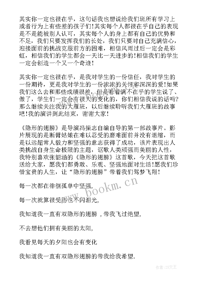 三八节的祝福演讲稿(大全8篇)