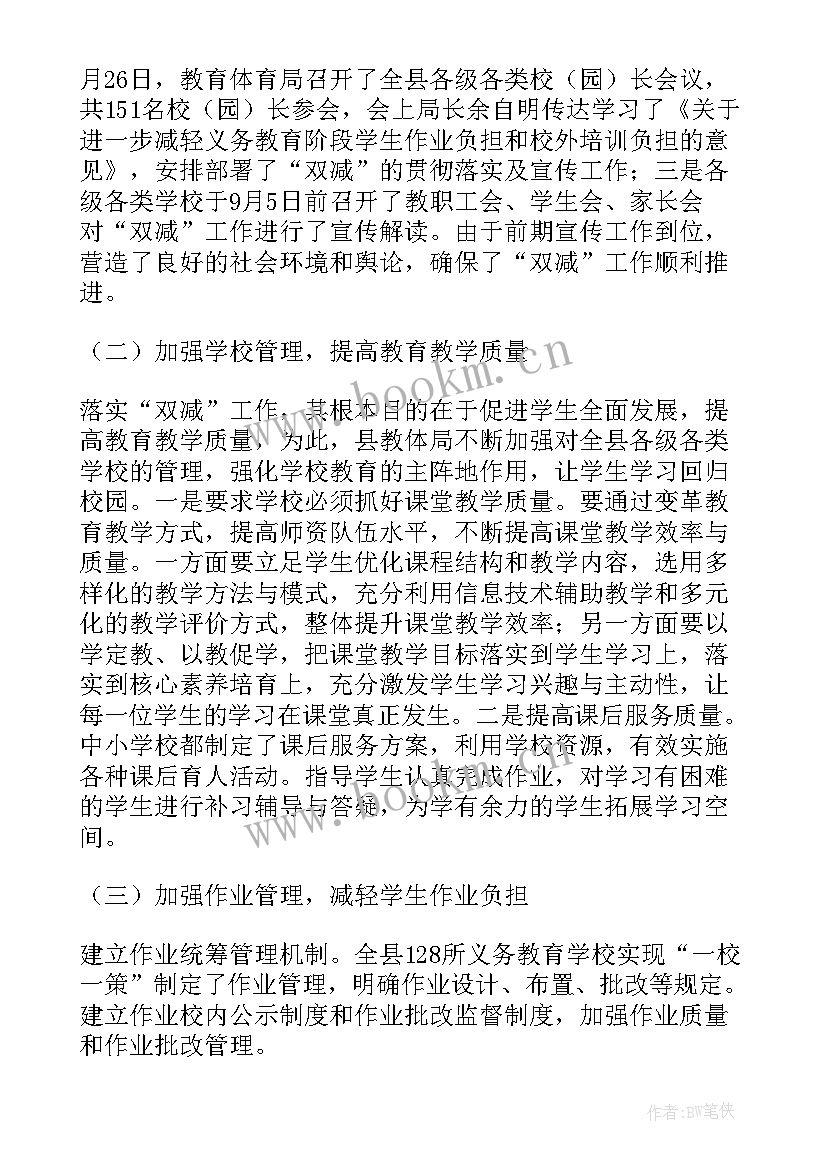 2023年为政策解读工作总结(实用5篇)